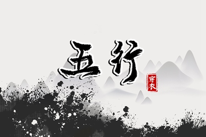 择吉黄历每日宜忌,择吉日大全,择吉日查询