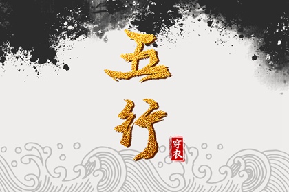 黄道吉日 黄道吉日查询 万年历黄道吉日查询